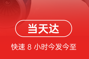 甘南夏河机场物流航空货运公司【机场